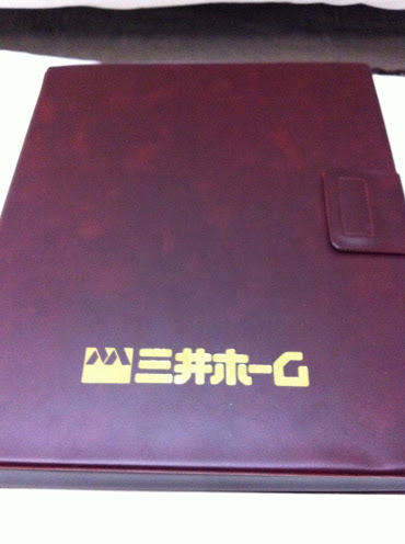 契約時のバインダーと書類